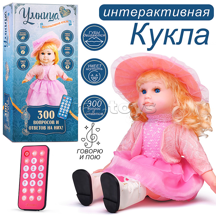 Кукла "Умница" интерактивная, с пультом управления, в коробке
