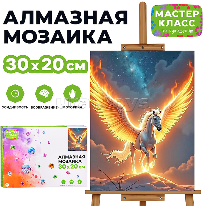 
Мозаика алмазная "Огненая лошадь" 20*30см.