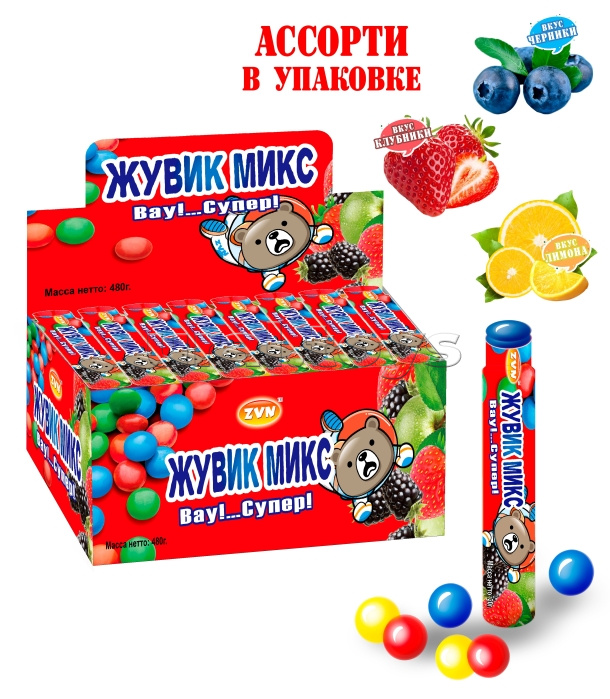 Конфеты-драже "Жувик Микс" со вкусом лимона, клубники и черники Балабол 20г*24шт
