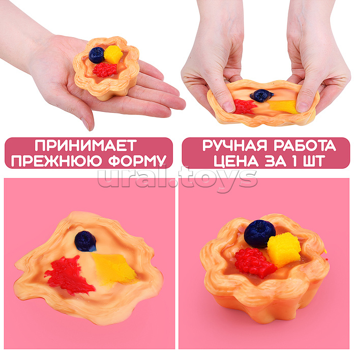 Игрушка -антистресс "Пироженое с ягодами" Игрушка -антистресс "Пироженое с ягодами"