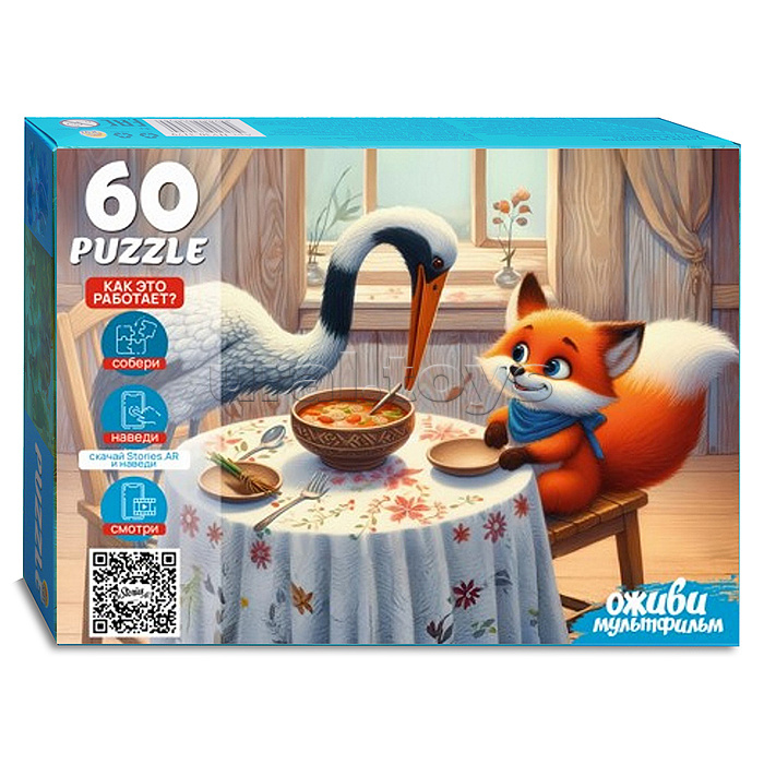 Пазлы 60 "Лиса и журавль" 7 серия "Оживи мультфильм"