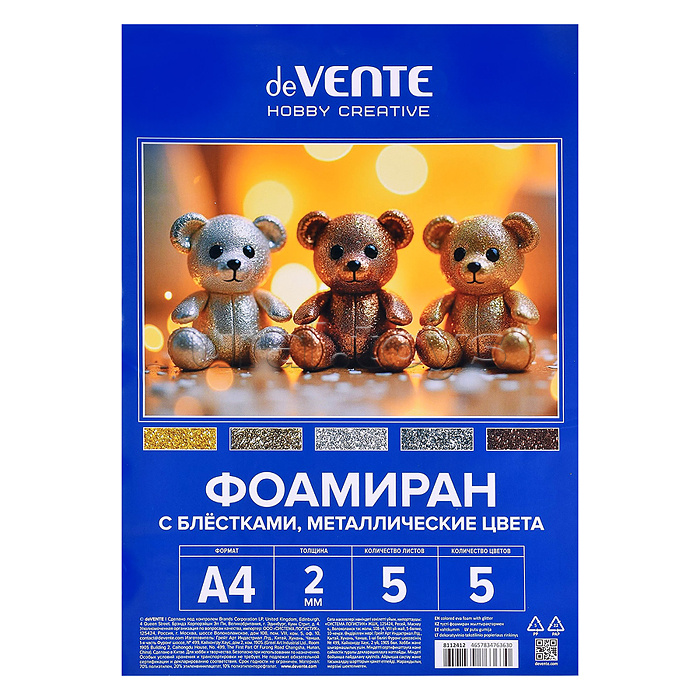 Фоамиран цветной с блёстками A4 "deVENTE. HOBBY CREATIVE. Металлические цвета" 5 цв, 5 л, толщина 2 мм, пластиковый пакет с европодвесом