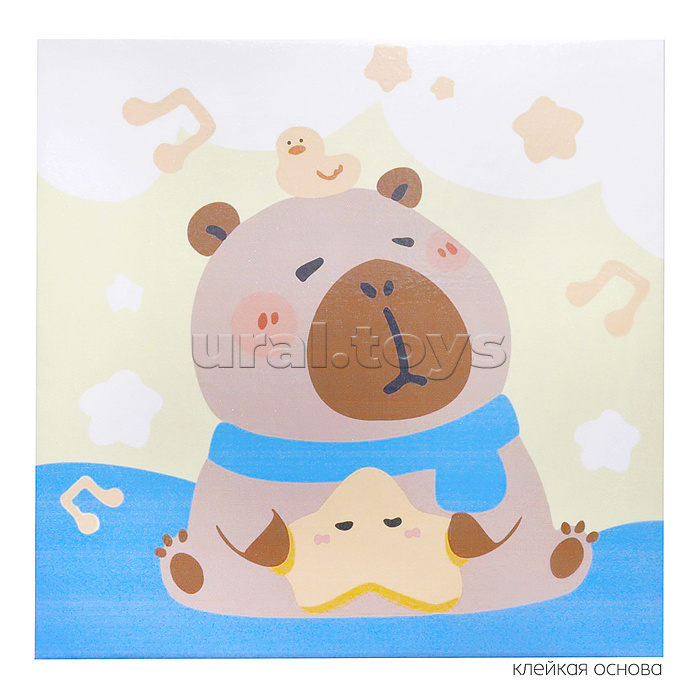 Набор творческая мастерская "Капибара" 30*30 см.