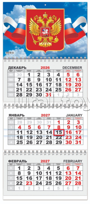 Календарь квартальный лайт 2027 "Символика РФ"