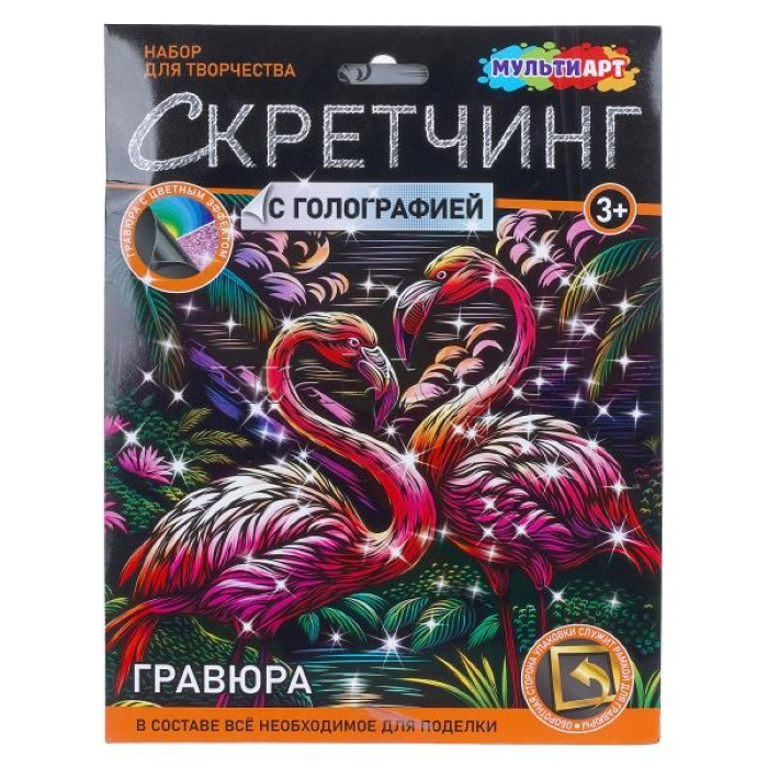 Скретчинг Микс гравюра 18*24 см "Фламинго"