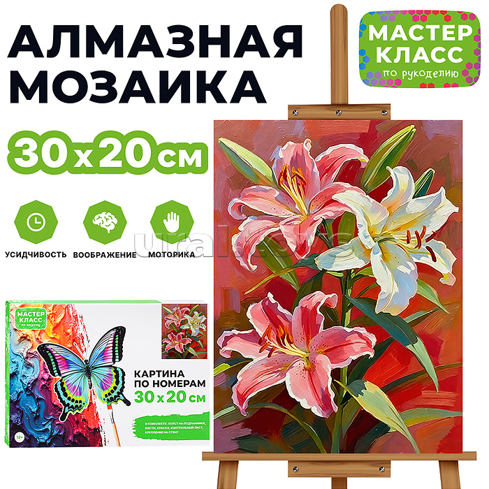 Картина по номерам "Лилии" 30х20 см.