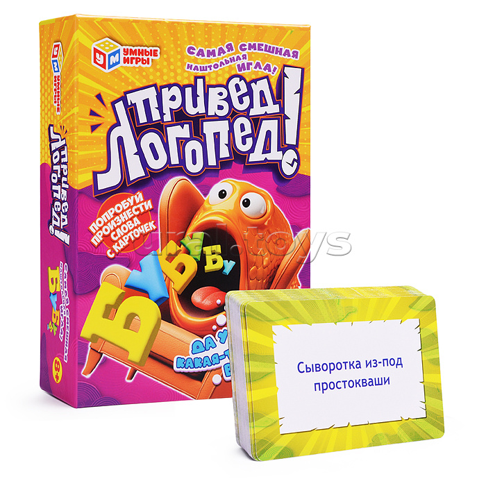 Карточная игра "Привед, логопед!" в плотной коробке