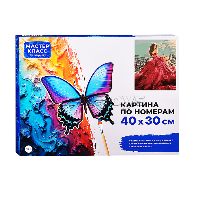 Картина по номерам "Девушка в красном платье" 40*30 см.