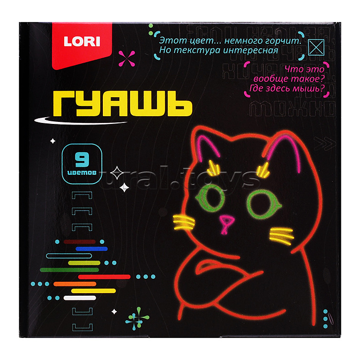 Гуашь "Киберкотики" 9 цветов по 15 мл