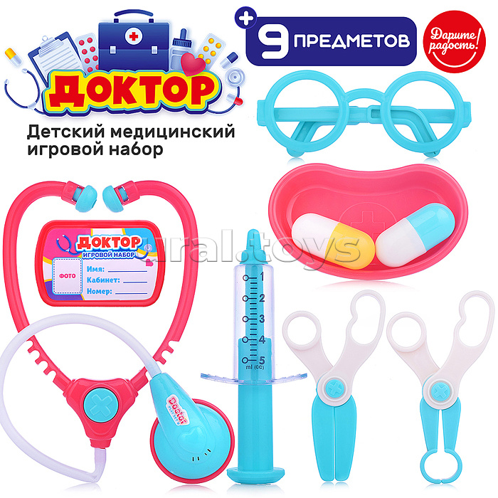 Набор доктора "Будь здоров!" в пакете