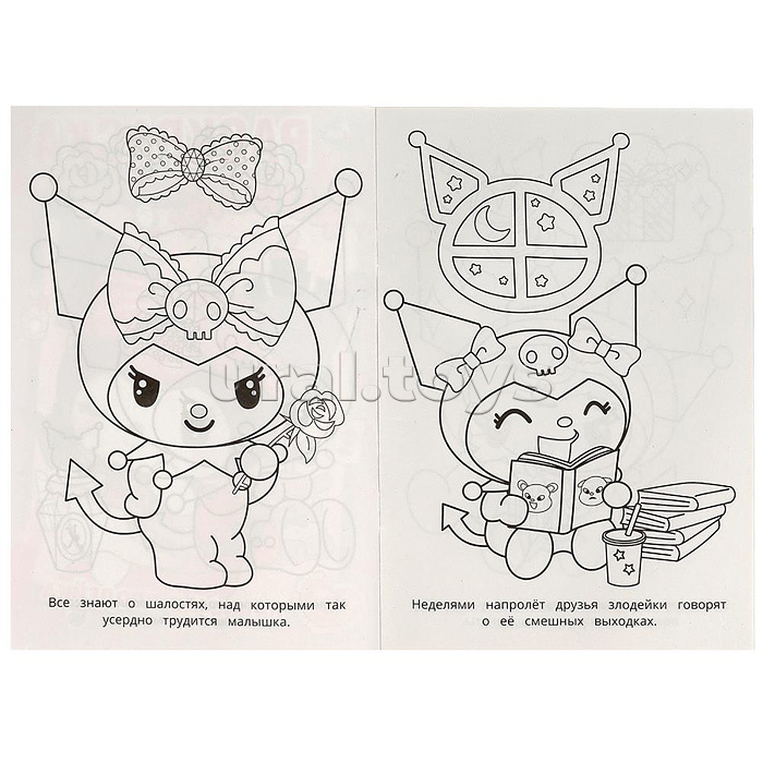 Любимая злодейка. Kuromi San RIO. Раскраска. Любимая злодейка. Kuromi San RIO. Раскраска.