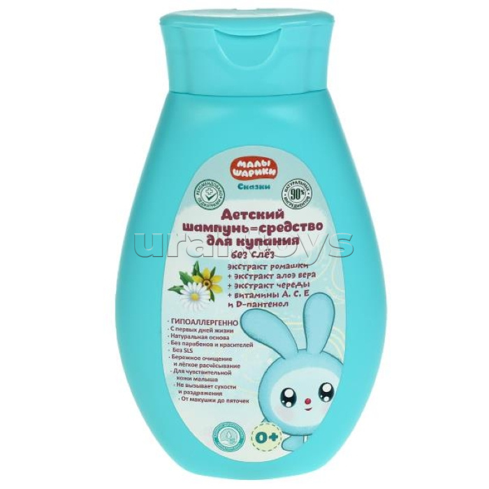 Шампунь-средство для купания "Малышарики" экстракт ромаш, алоэ-Вера, череды, 250мл "Заботливая мама"