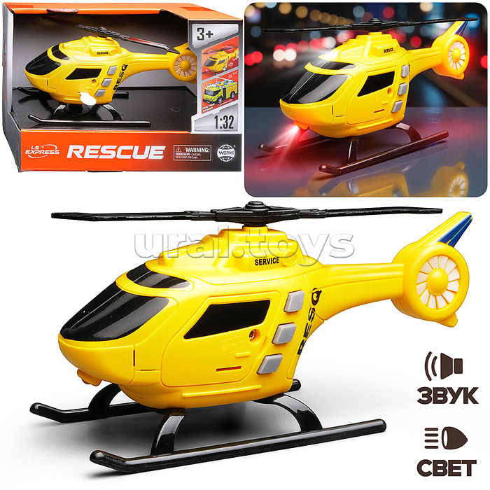 Вертолет "Аэро-Гард" 1:32 (свет, звук) в коробке