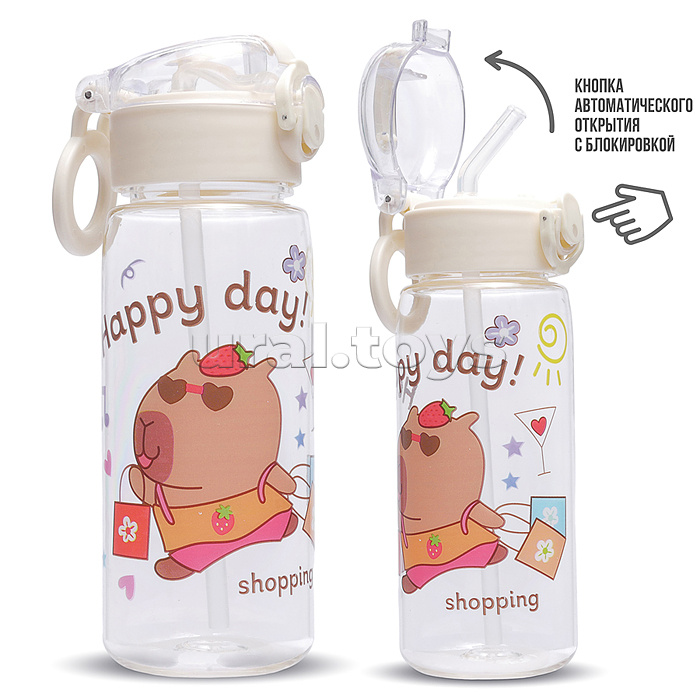 Бутылка "Капибара" 420 мл.