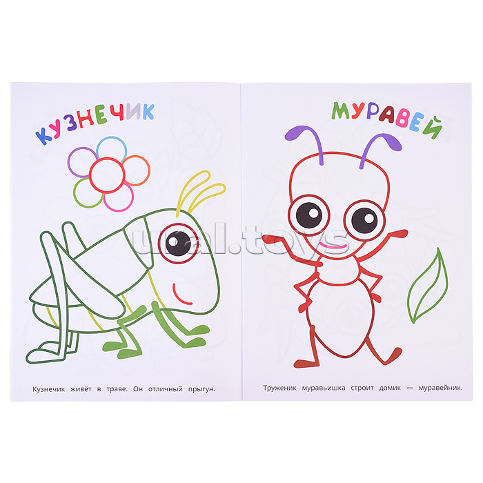 Маленькие друзья. Первая раскраска. Маленькие друзья. Первая раскраска.
