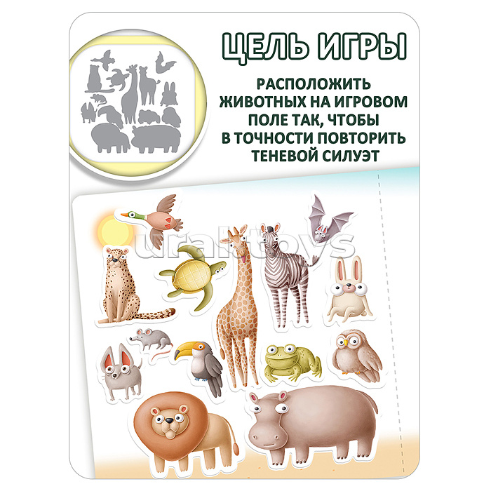 Игры на магнитах в дорогу. Теневые головоломки