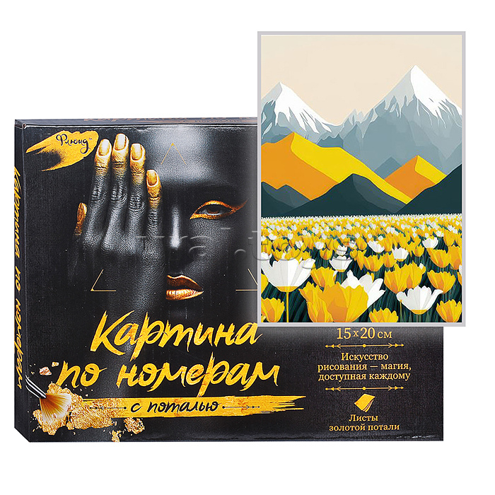 Картина по номерам 15х20 "Цветущие поля в горах" с поталью (12 цветов)