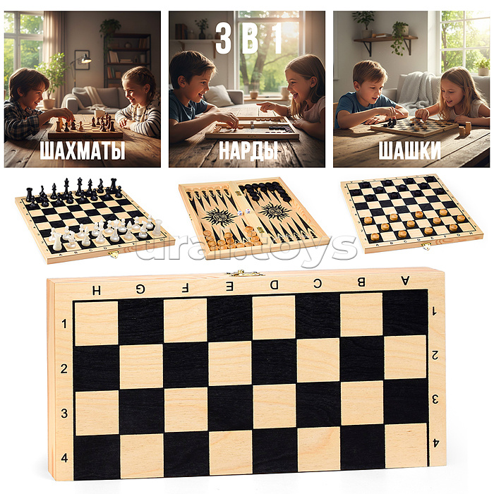 Игра 3в1 малая с походными пластмассовыми шахматами "Объедовские" (нарды, шахматы, шашки "Классика" (400*200*40))