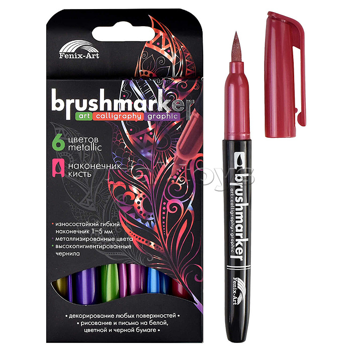 Набор металлизированных браш-маркеров "Металлик" 6 цветов в наборе, наконечник кисть