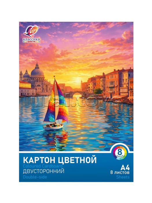 Картон цветной двусторонний "Классика цвета" А4, 8 цветов, 8 листов