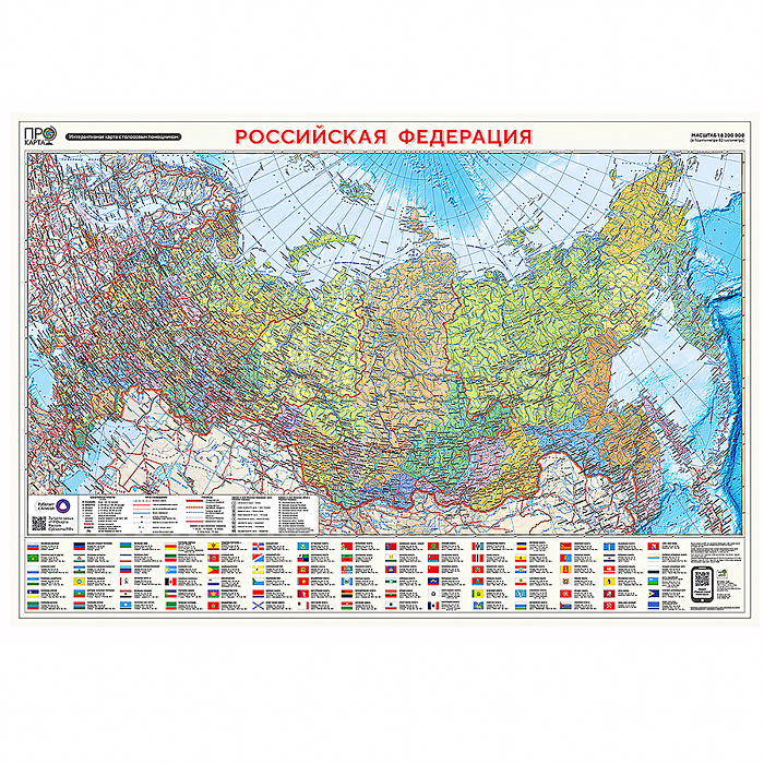 ПРОкарта интерактивная Россия политико-административная 101х69 см, 1:8,2 млн. ламинированная с европодвесом