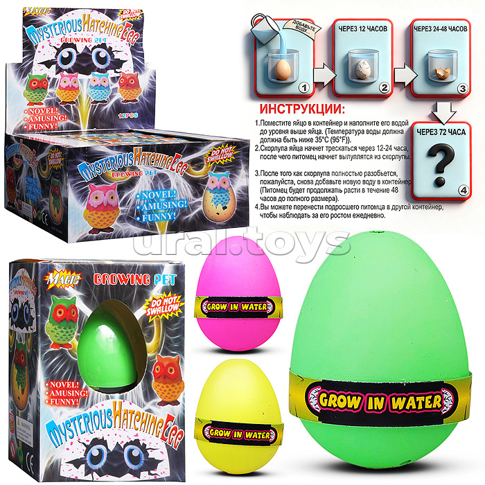 Игрушка-сюрприз "Сова" в коробке