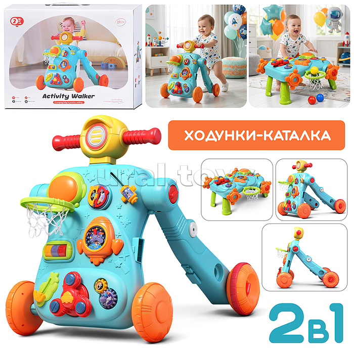 Каталка "Топотушки" в коробке