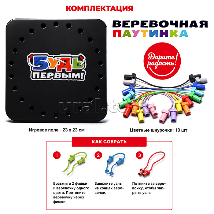 Игра настольная "Веревочная паутинка" в коробке