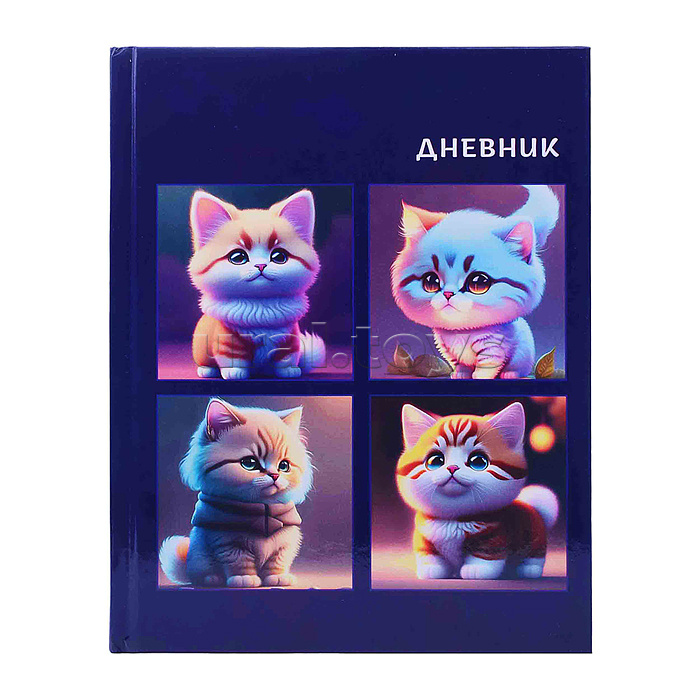 Дневник 1-11 кл. "Милые котята" 40 л., обложка 7 БЦ