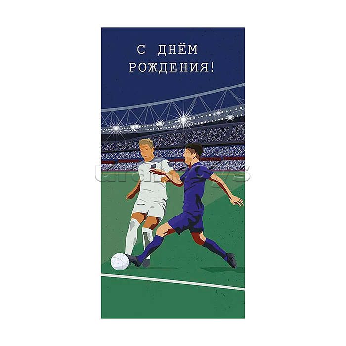 Конверт для денег "С Днем Рождения!"