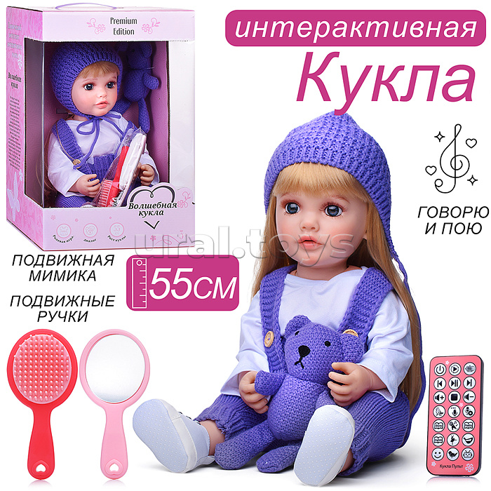 Кукла "Злата" в коробке