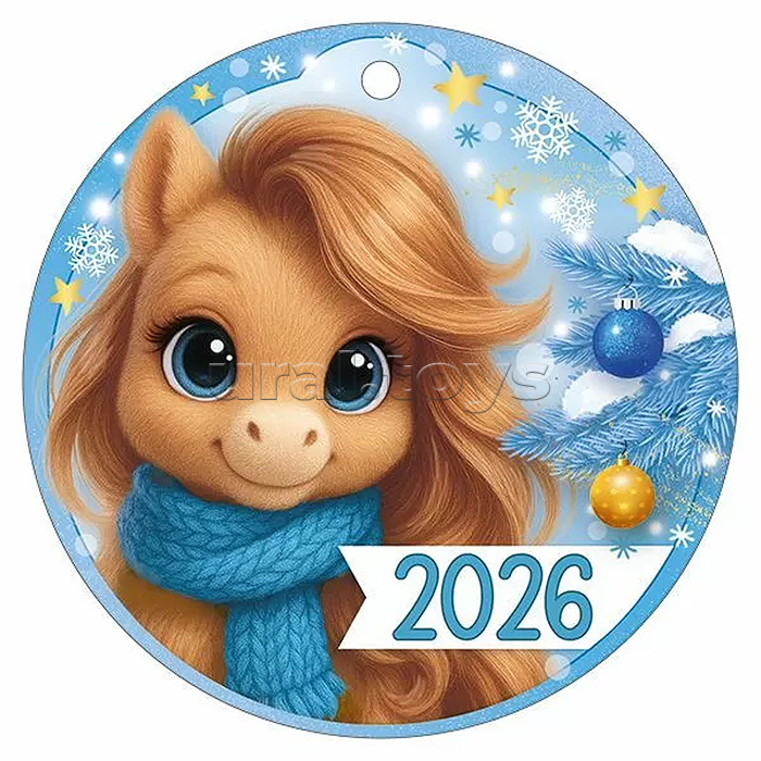 Бирка "2026" (символ года)