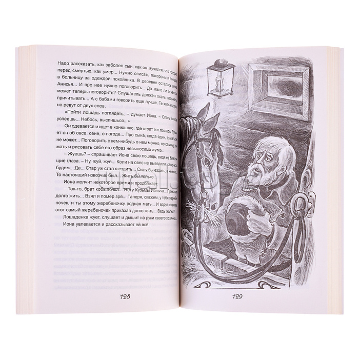 Пьесы и рассказы.А.П.Чехов (Читаем в школе) Пьесы и рассказы.А.П.Чехов (Читаем в школе)