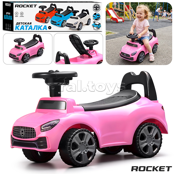 Каталка для детей Rocket R0271 (цвет розовый)