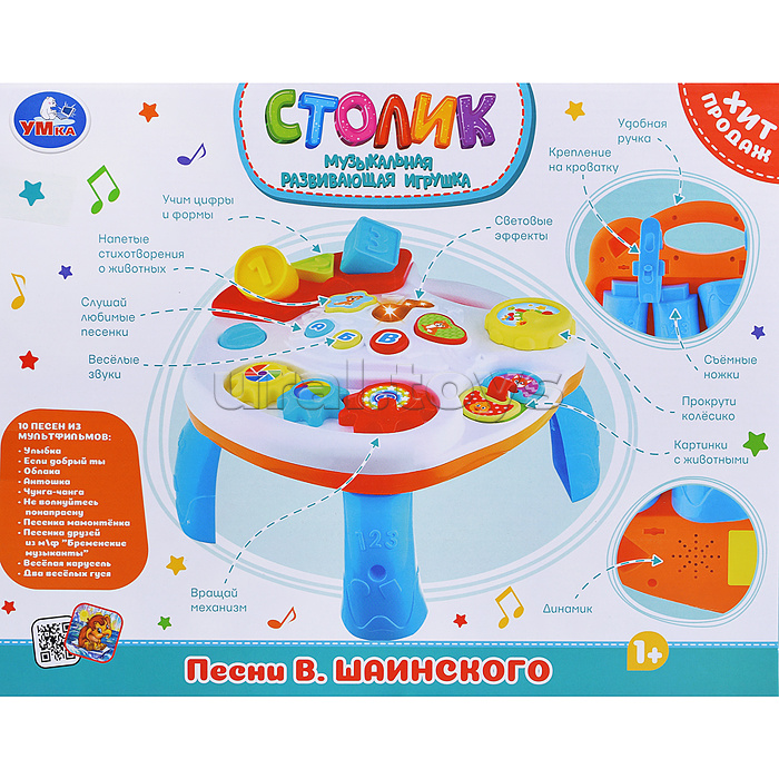 Столик развивающий, Шаинского (25 песен,звуков и фраз) в коробке