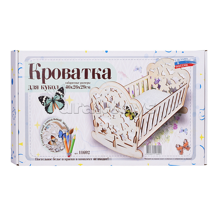 Кроватка для кукол "Fly of butterfly" в подарочной упаковке