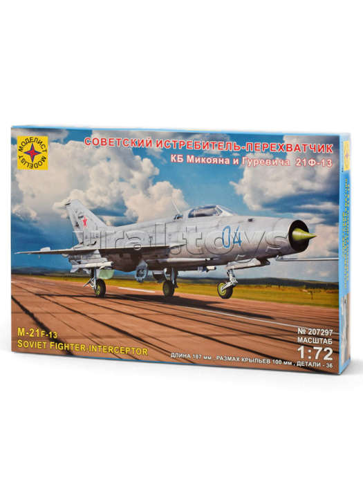 Советский истребитель-перехватчик КБ Микояна и Гуревича 21Ф-13 (1:72)
