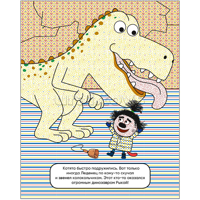 Три кота. Водные раскраски. В гостях у Бабушки Изольды