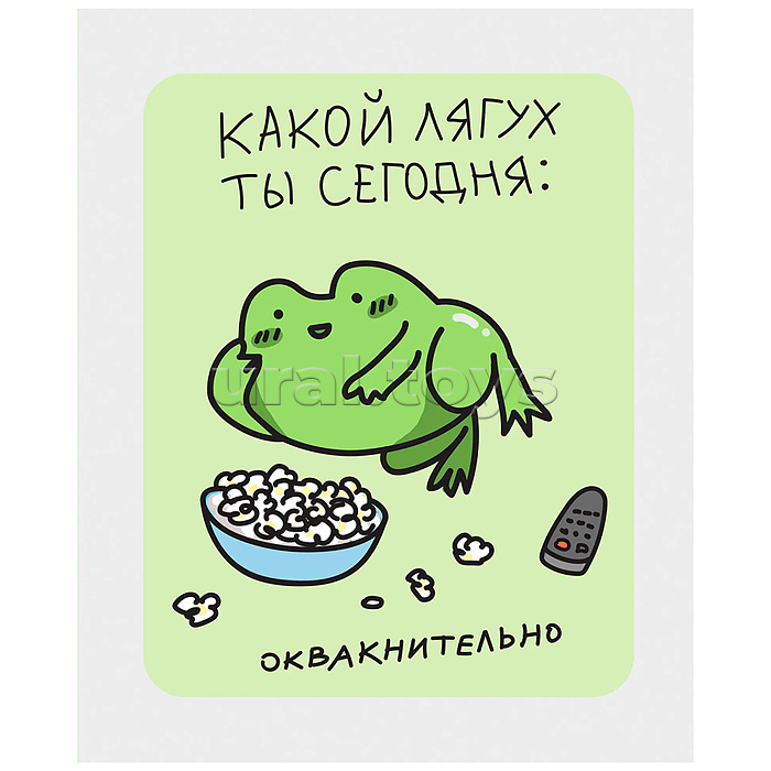 Тетрадь 96л. клетка "Какой лягух ты сегодня?"