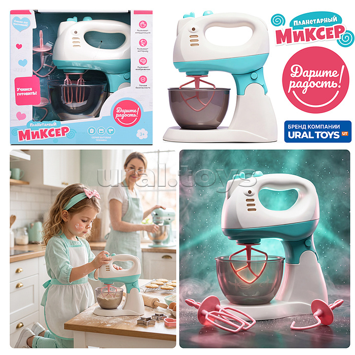 Бытовая техника UT0398 "Миксер" в коробке