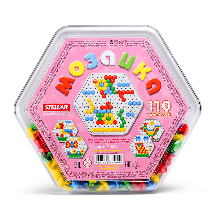 Мозаика шестигранная (13мм/110шт.)