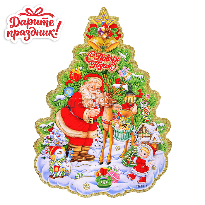 Наклейки для декора "Санта с оленёнком" 50*36см