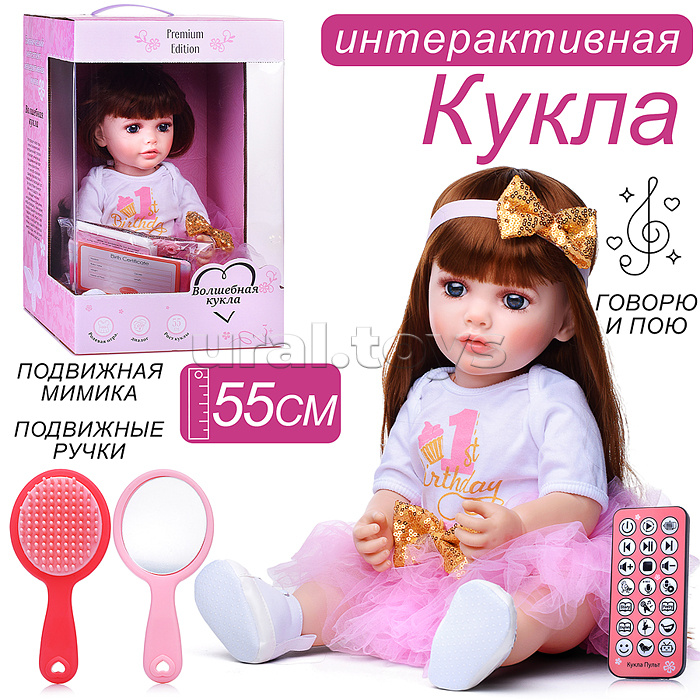 Кукла "Линда" в коробке