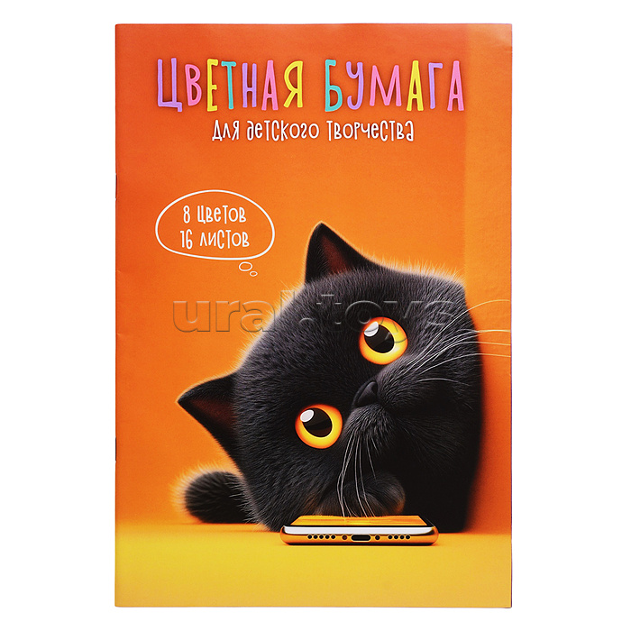 Бумага цветная 16 л 8 цв "Кот с телефоном"