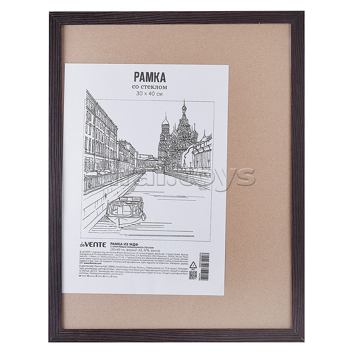 Рамка из МДФ 30x40 см, формат A3, серия 6, акриловое стекло, задняя панель - переплетный картон, с креплением для подвеса, венге, в термоусадочной пленке