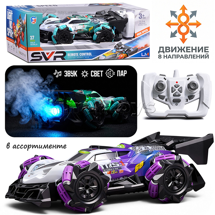 Машина "Скорость света" р/у, 27 MHz, в коробке