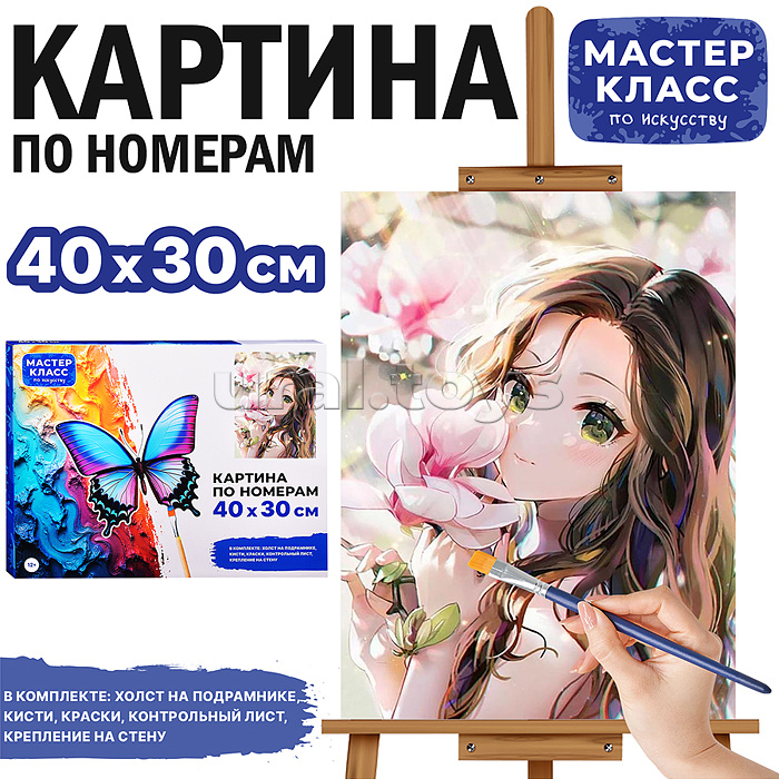 Набор для рисования "Картина по номерам 30х40 см. Милая девушка" Набор для рисования "Картина по номерам 30х40 см. Милая девушка"