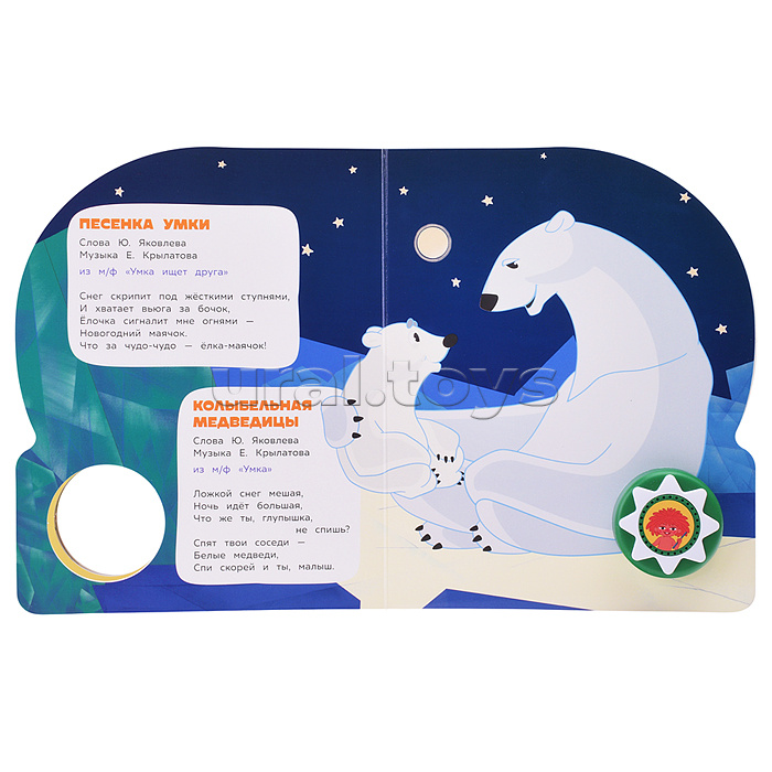 Песенки любимых героев. Союзмультфильм (1 кн. 10 пес.) Песенки любимых героев. Союзмультфильм (1 кн. 10 пес.)