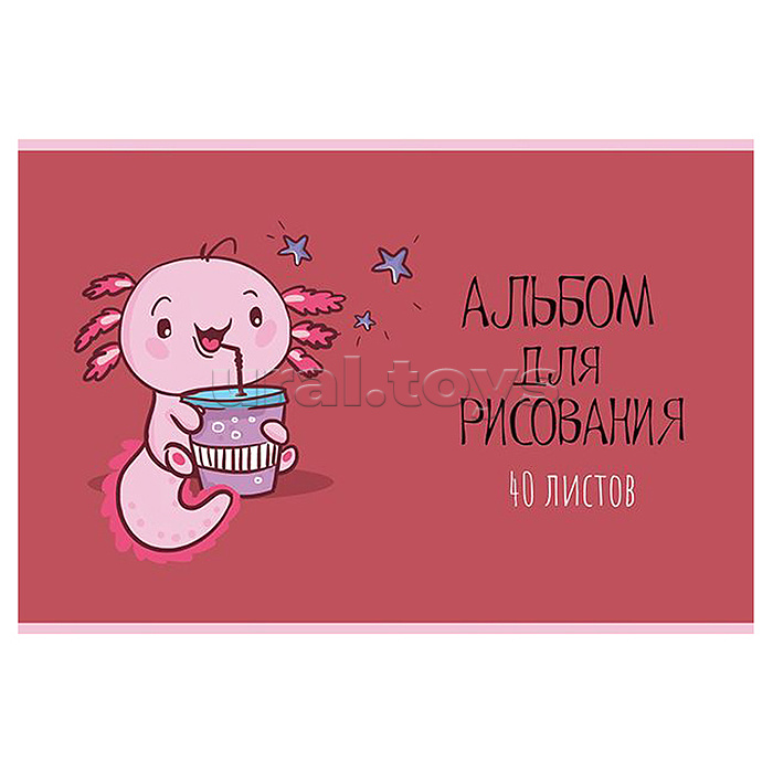 Альбом для рисования 40л. А4 скрепка S "Аксолотль" УФ Твин выбор