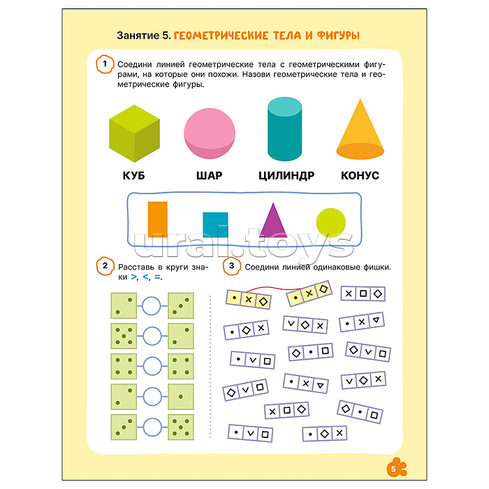 Рабочие тетради. Три кота. Логика и счет 6+